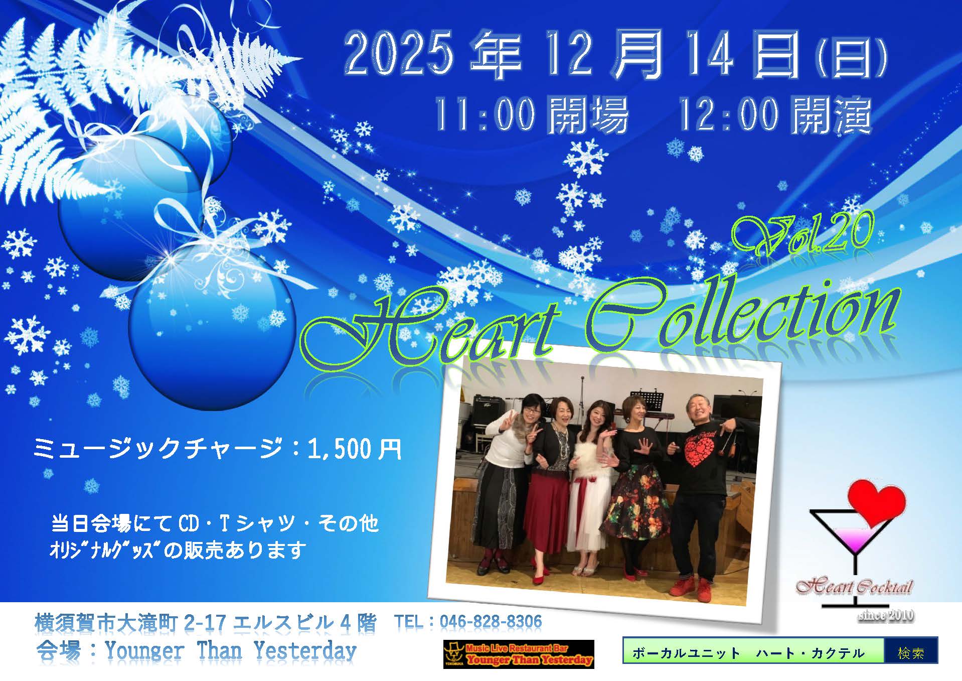 Heart Collection vol.20